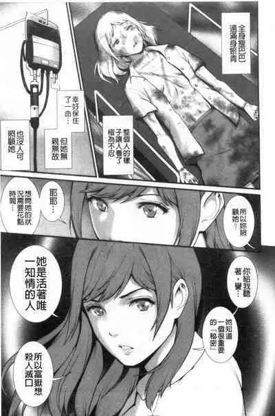 Chika 30m no Mitsugetsu o...