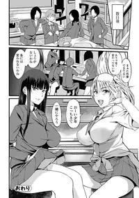 COMIC JSCK Vol.8 [Digital]