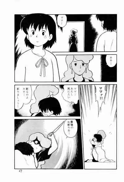 Dummy Circle Ichidaiki