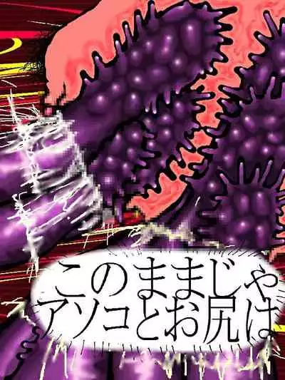 Gpan and tentacles kijin-ro