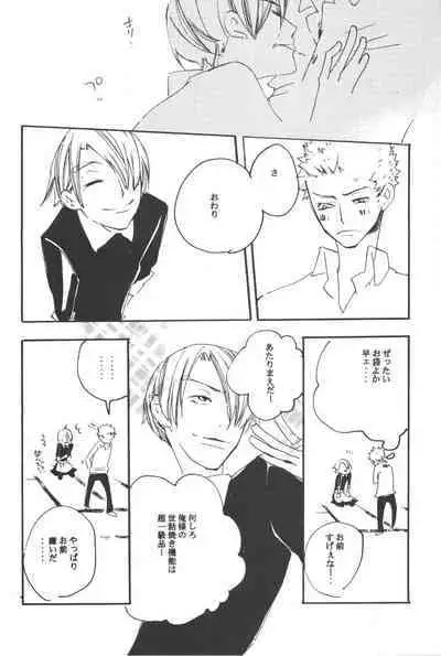 Rendezvous on the boat 4