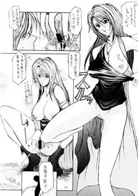 FF VIII {Final Fantasy 8}