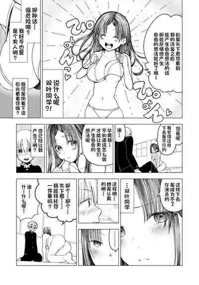 [○△□× (Kunimoto Takashi)] Netorare JK Gravure Idol [Chinese] [一只麻利的鸽子汉化] [Digital]