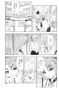 [Seto Yuuki] Stretta [Decensored]