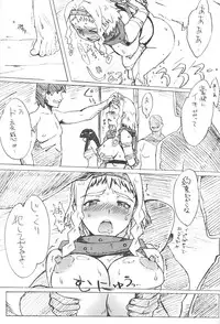 (C73) [Makikusu (Makinaru)] Queen's Break II (Queen's Blade)