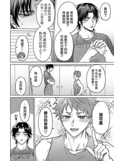 Junboku Kyuuji ga Otoko o Shittara. | 纯朴棒球男孩尝到男人滋味以后 Ch. 1-4