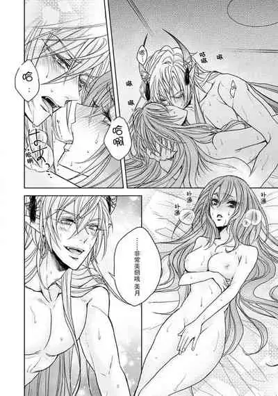 Chunibyo Mao to Shachiku-chan | 中二病魔王与社畜酱