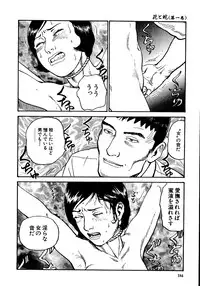 [Osada Kaname, Dan Oniroku] Hana to Hebi 1