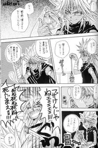 Reform of Demon Road