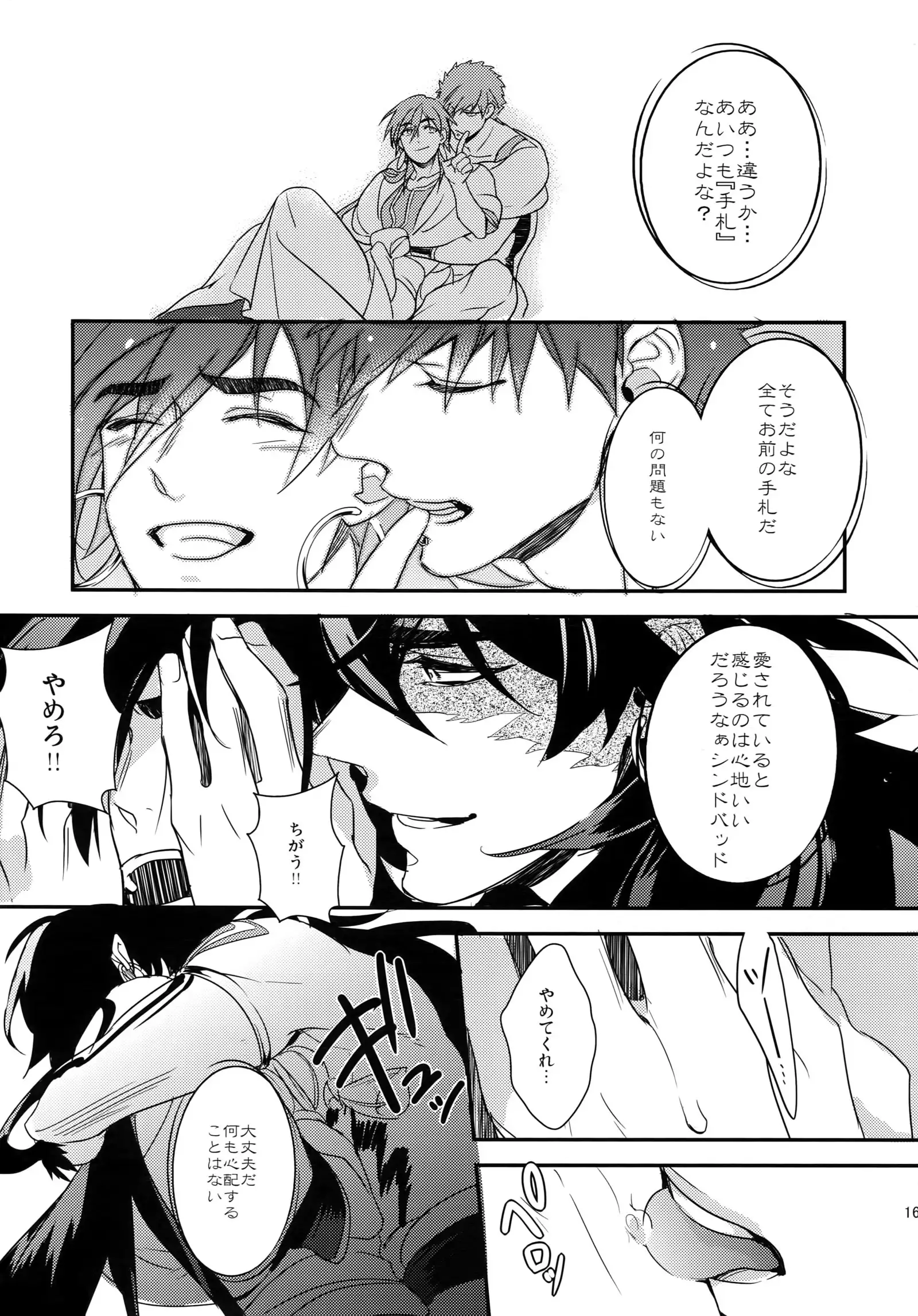 PureSlider. Sairoku 2011 - 2012