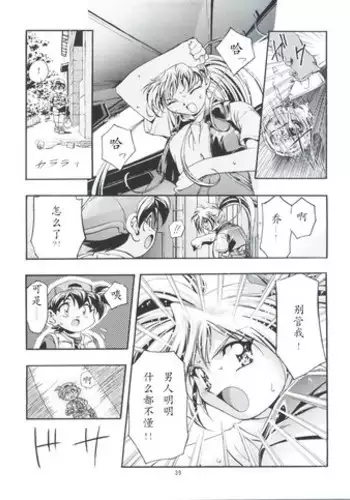 [Gambler Club (Kousaka Jun)] Jo no Yuutsu (Let's Ra Go! Soushuuhen) (Bakusou Kyoudai Let's & Go!!) [Chinese]