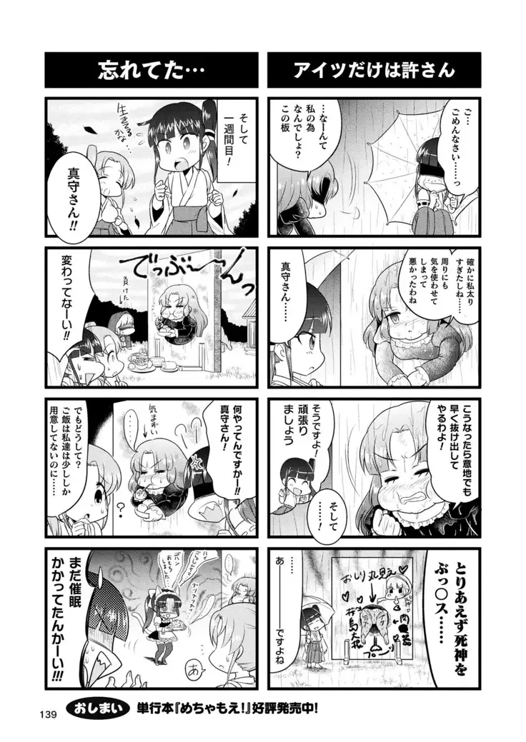 2D Dream Magazine 2019-02 Vol. 104