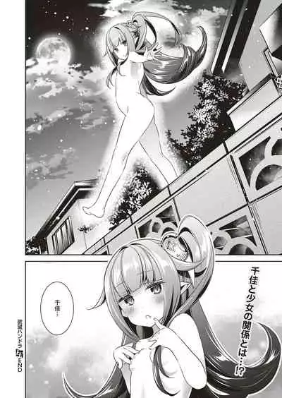 Yokubou Pandora Yokubou 1-25