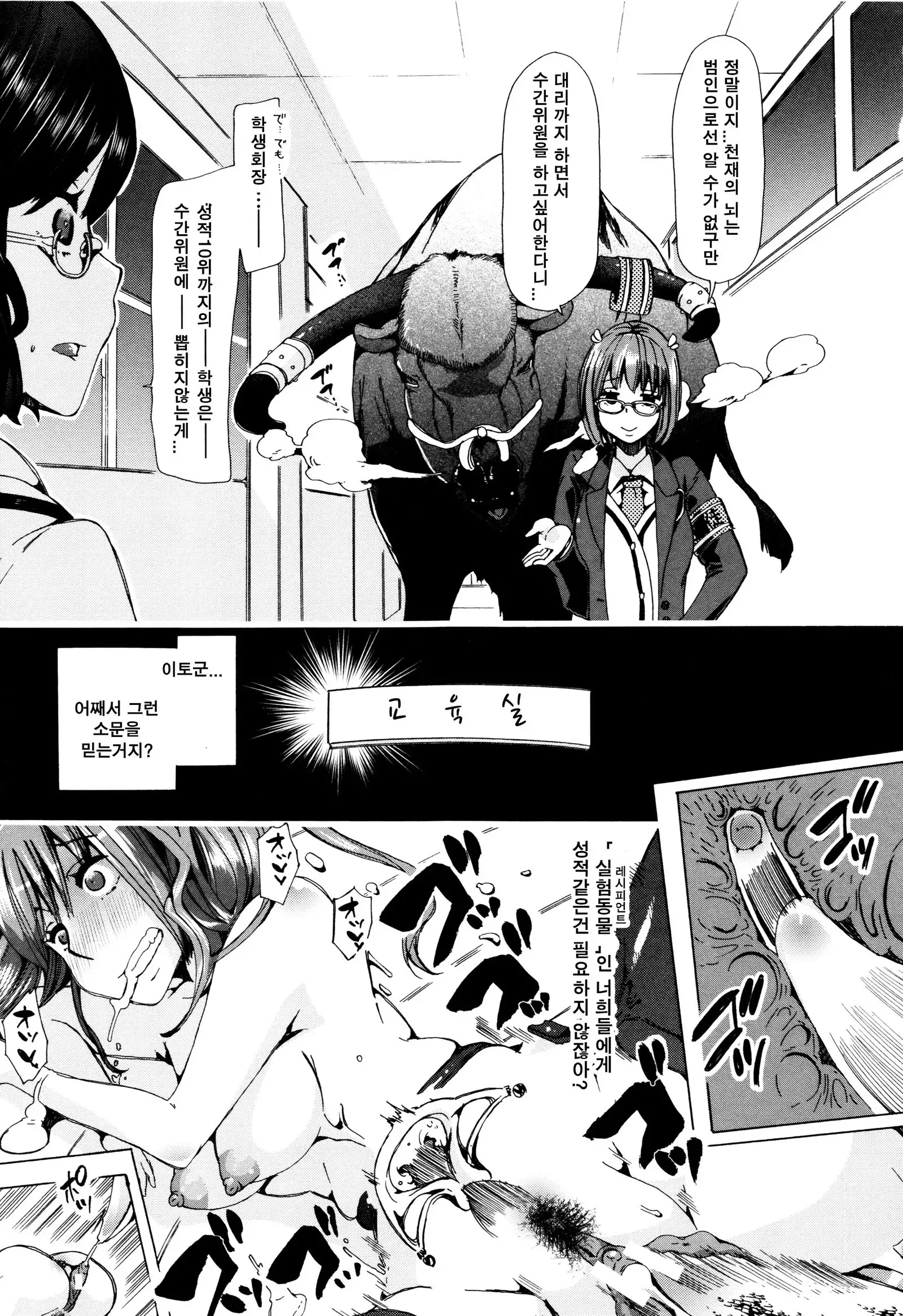 Juukan Kyoushitsu - Bestiality Class