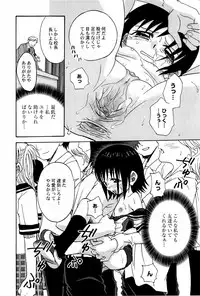 [Shamon] Yokusou no Kajitsu