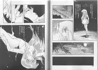 [Mii Akira] Anecdote