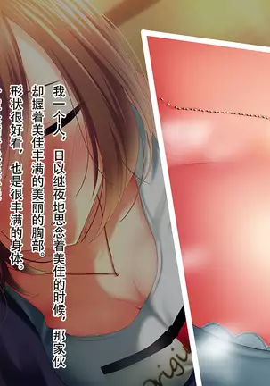 Shinyuu no Kanojo o Netoru Toki. ~Mika no Baai~[Chinese]【不可视汉化】