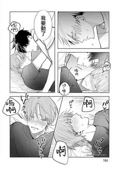 JosouLayer ga Joushi ni Baretara Shinuru | 女装马甲被上司扒掉的话还不如死了算了 Ch. 2-5