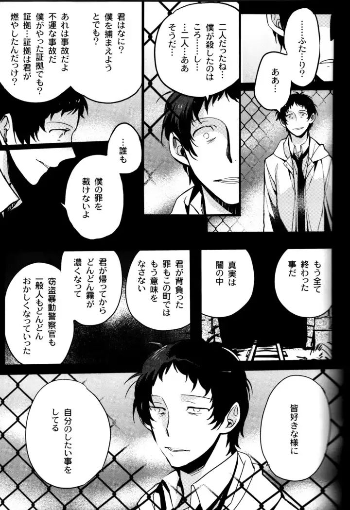 The End Of The World Volume 3