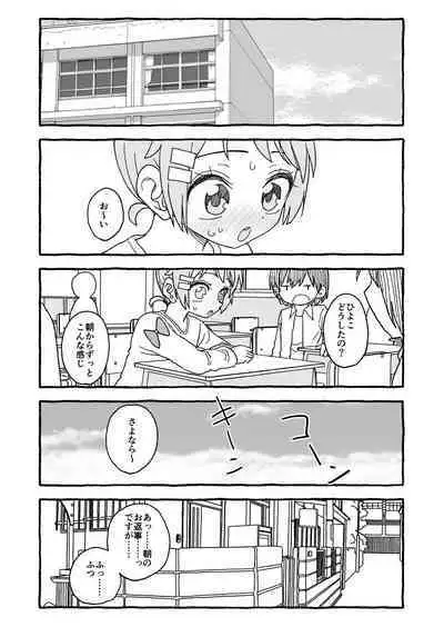 Otona Gokkun Update!