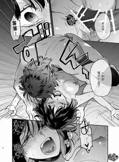 [梅ねぎ大明神][猫かぶり吸血鬼に骨の髄まで食べ尽くされる][白切黑吸血鬼的“疼爱”直达骨髓][DokiDoki汉化组][01]