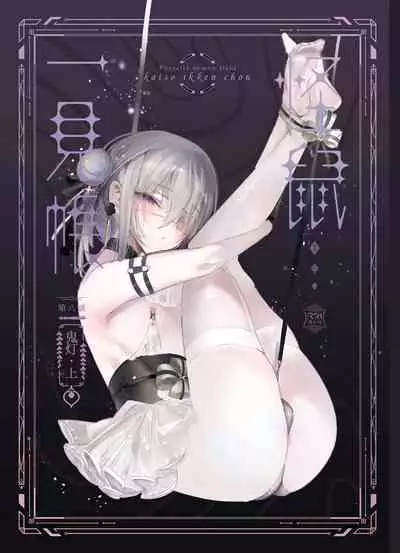 Kaiso Ikken Chou Hoozuki Jou