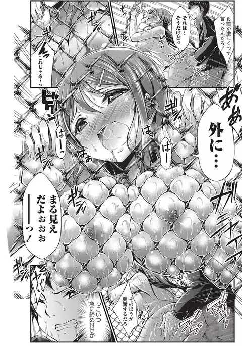 COMIC Masyo 2017-04