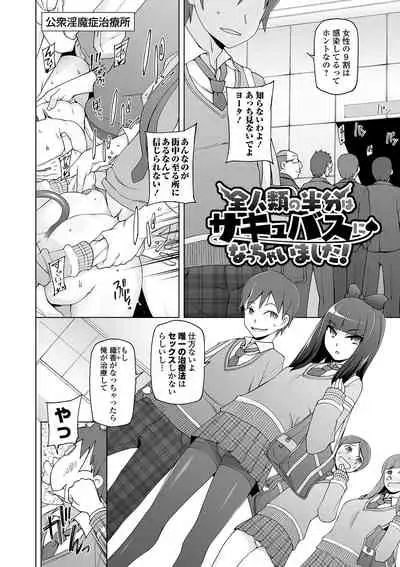 Dosukebe Sennou Pheromone