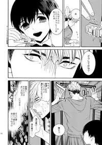 (C92) [Marshmallow Kyoudan (Tenkawa Ai)] Uruwashi no Tinker Bell Sou 1