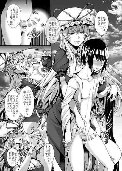 Yukari-sama Otawamure wo