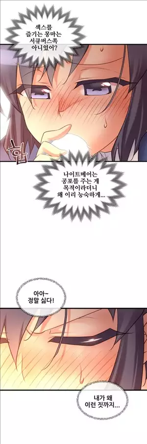 Master in My Dreams Ch.90-125