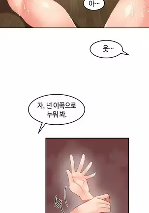 Hari's Lumpy Sharehouse Ch.0-26