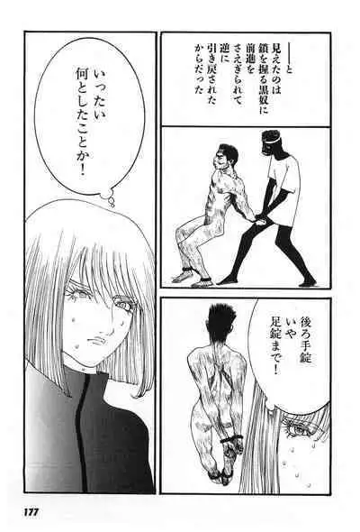 Yapoo the human cattle vol.07