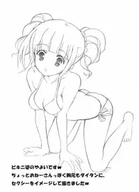 yayoi no hatsutaiken (THE IDOLM@STER)