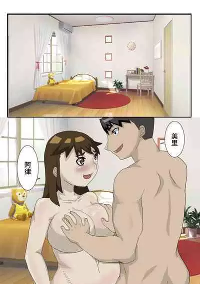 Uwakizuma o Haramase Tanetsuke Suru | 將出軌人妻給幹到懷孕