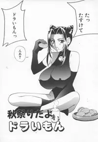 [Drill Murata] Ran Chiki