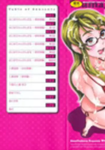 [Hase Tsubura] Tsumajiru Maidjiru