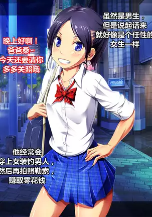 女装援交大失败(K记翻译)