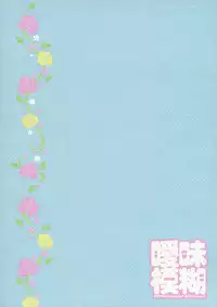 (SUPERKansai18) [Aimaimoko (Saotome Mokono)] Omae no Kijou Skill wo Misete morauzo! Saber! (Fate/Zero)