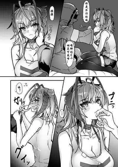 AM6:44 (akasabi)·咱是个坏女孩2(明日方舟同人H·LC整合汉化组)