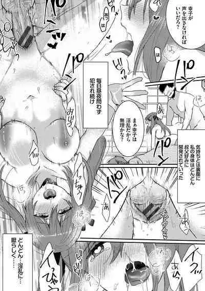 Ijiwaru Time - Nasty Time