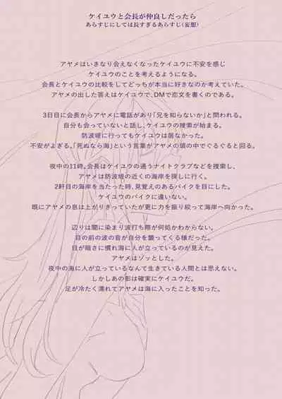 [カシオピュータ (豊音里ホヌ)] 江崎アヤメ羞恥心で魔力が出る