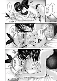 Girls forM Vol. 17 [Digital]