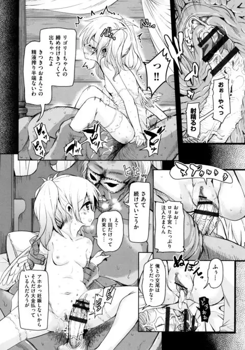 Boukoku Maou no Hoshihiko-kun