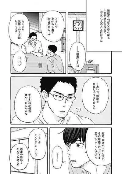 Ushimitsu Dokidoki Kosyotentan