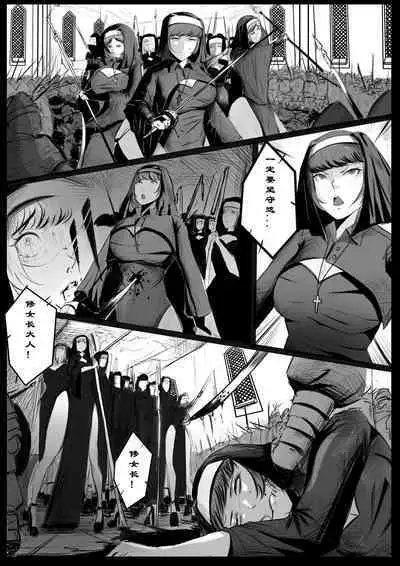 [马斯特洛夫主教] 诸侯 01-04