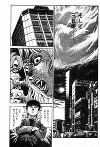 [Maeda Toshio] Chi no Wana Vol. 2