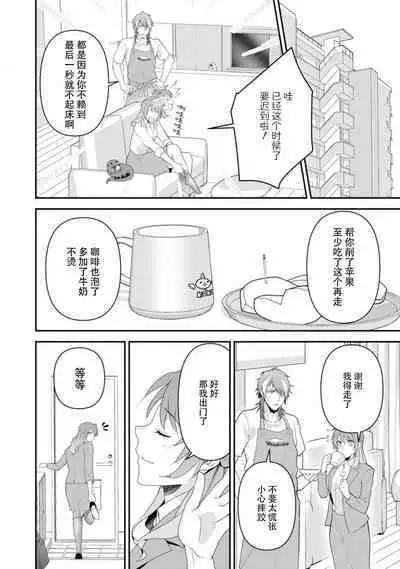 LasBoss ga Tensei shite kita node DT Moraimashita | 最终BOSS转生而来，因此拿下了他的童贞 1-6