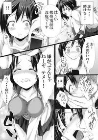 [Uka to Mayu (ma-yu)] Rojiura de