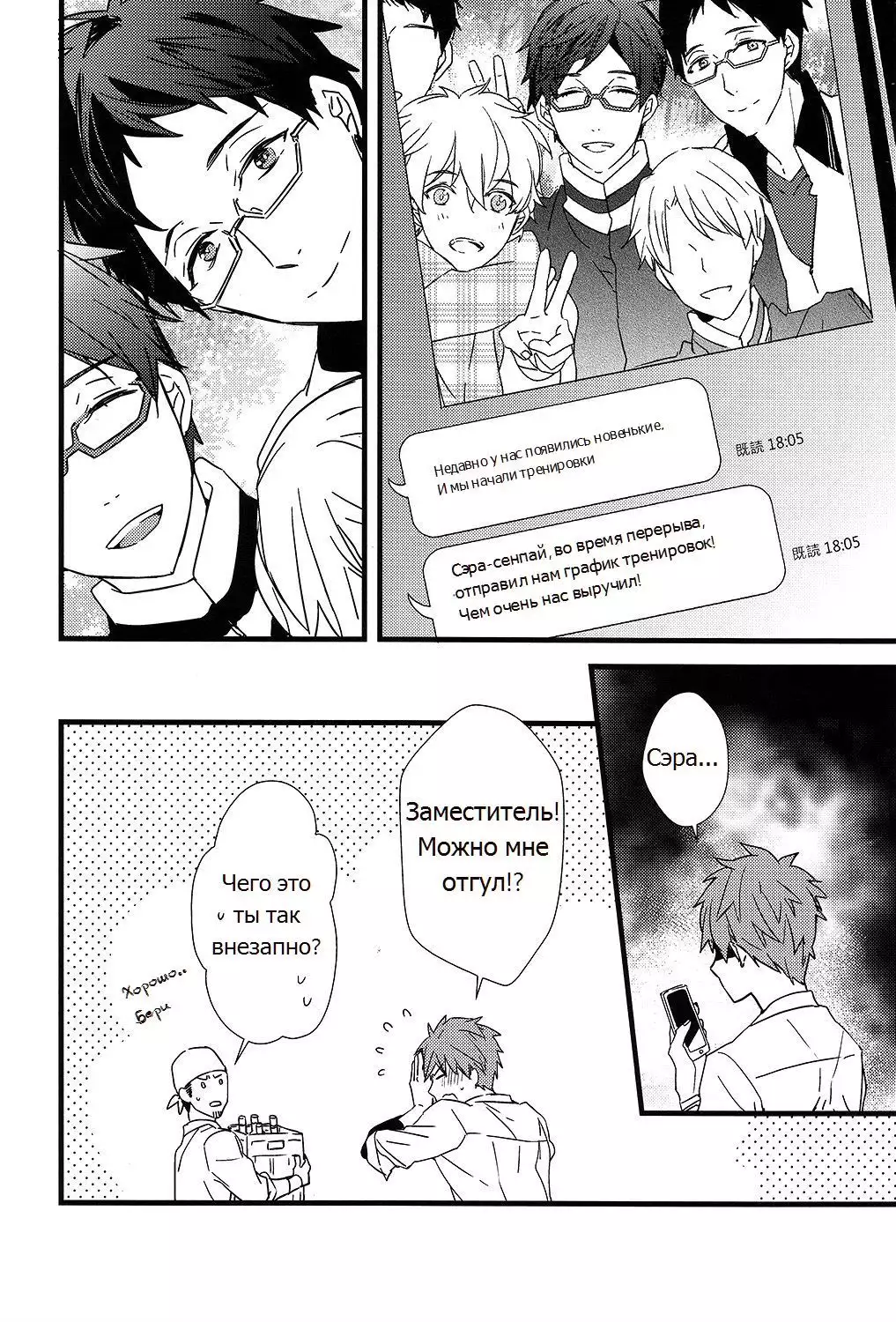 Himitsu Tsuushin | Secret Communication